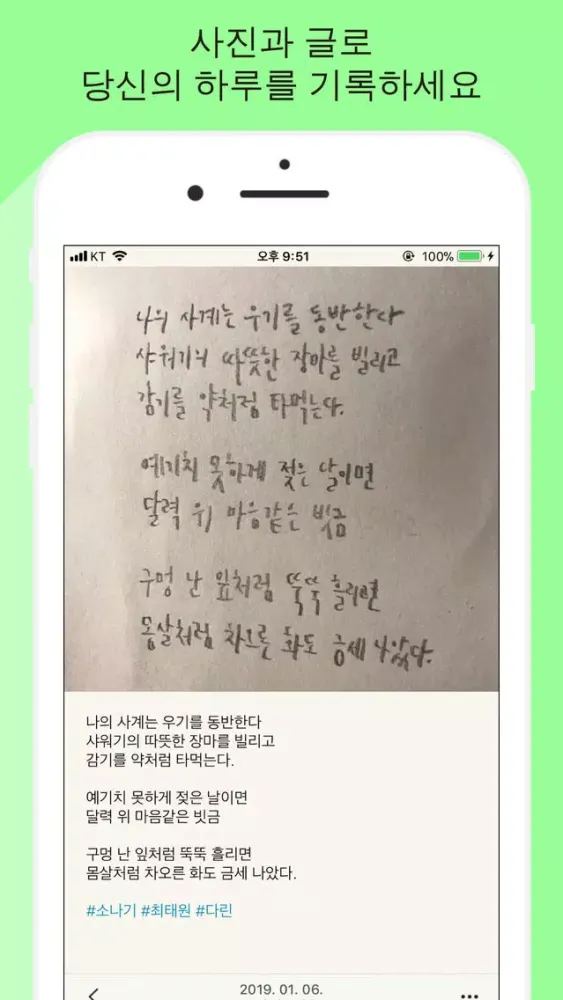 Oreo - 나를 위한 사진 일기장應用截圖