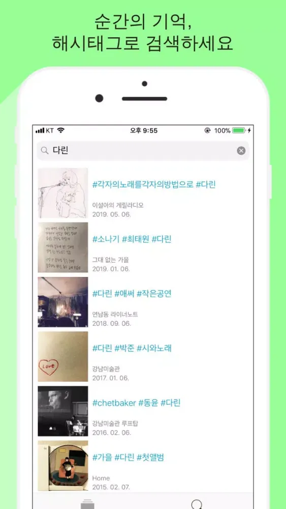 Oreo - 나를 위한 사진 일기장應用截圖
