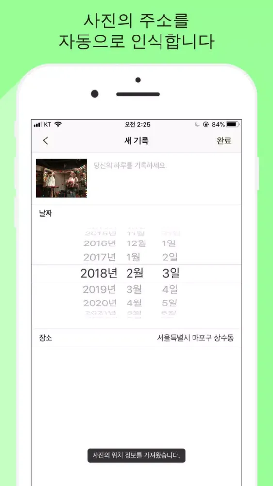 Oreo - 나를 위한 사진 일기장應用截圖