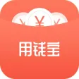 用钱宝-让你更有钱