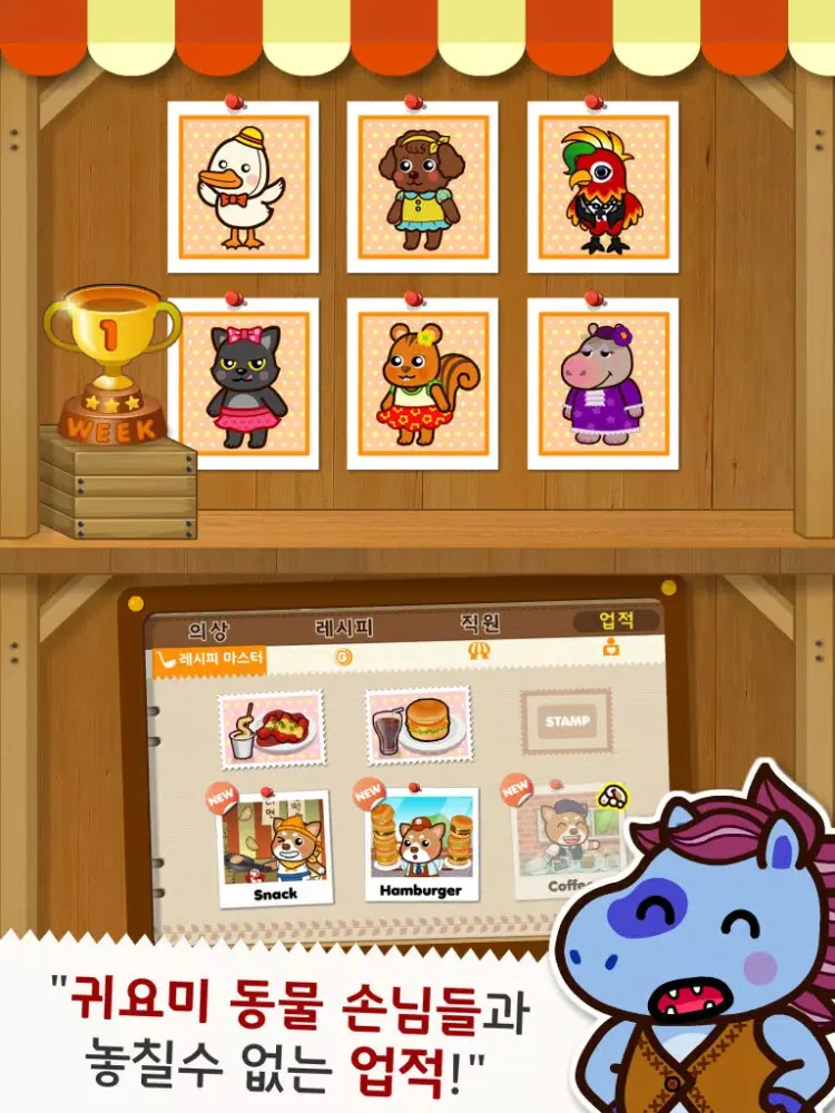 도기셰프 for Kakao iPad  Screenshots