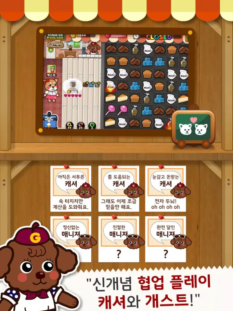 도기셰프 for Kakao iPad  Screenshots