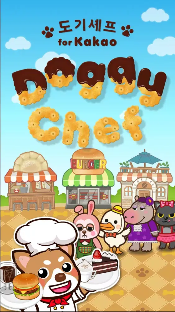 도기셰프 for Kakao Screenshots