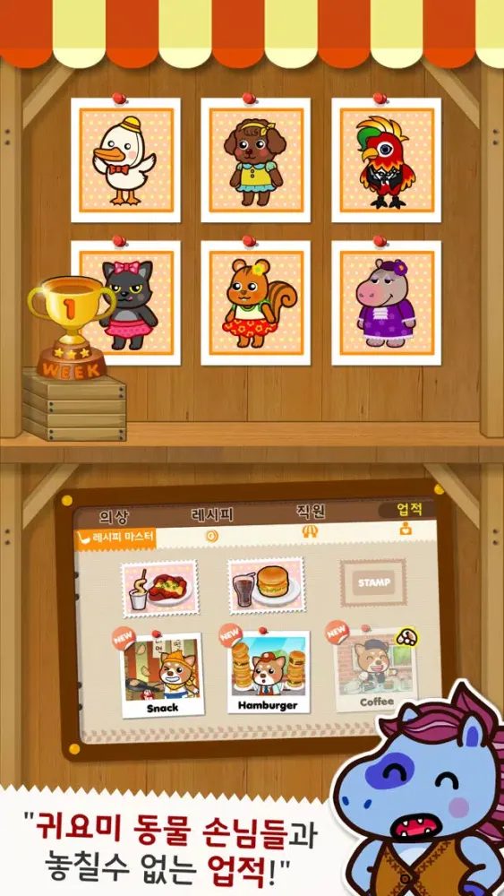 도기셰프 for Kakao Screenshots