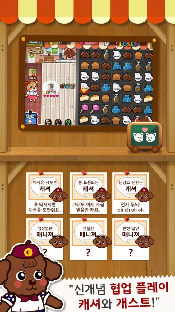 도기셰프 for Kakao Screenshots