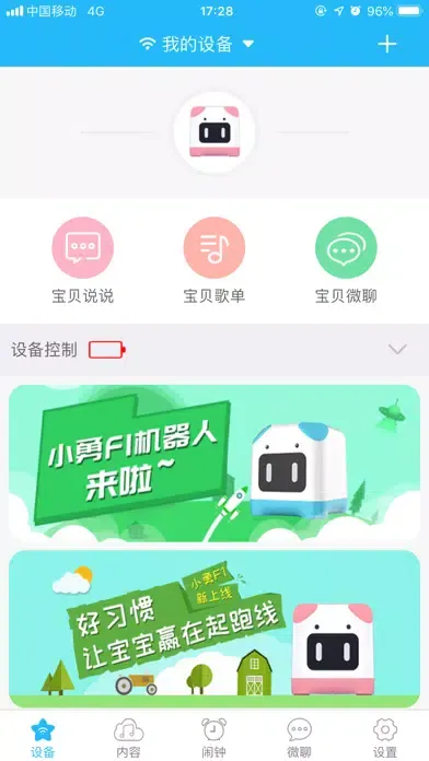 Captures d'écran de 勇艺达互动