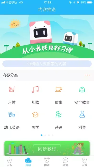 Captures d'écran de 勇艺达互动