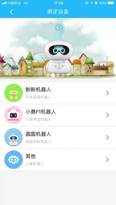 Captures d'écran de 勇艺达互动