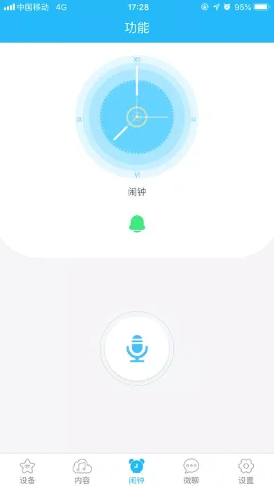Captures d'écran de 勇艺达互动