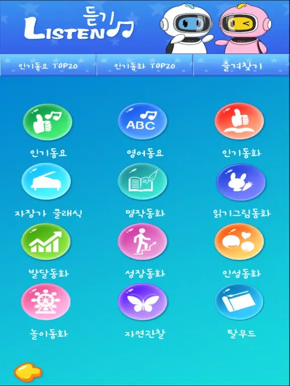YORY JORY iPad  سکرین شاٹس