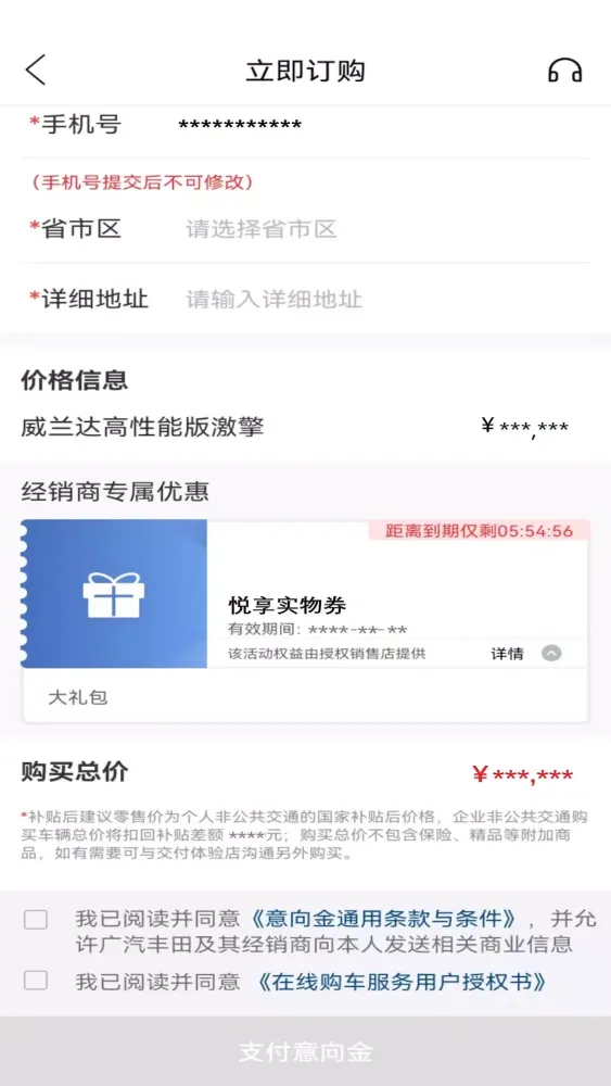 Capturas de pantalla de 广汽丰田丰云行