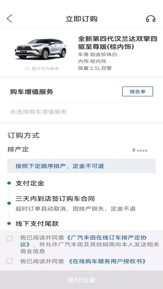 Capturas de pantalla de 广汽丰田丰云行