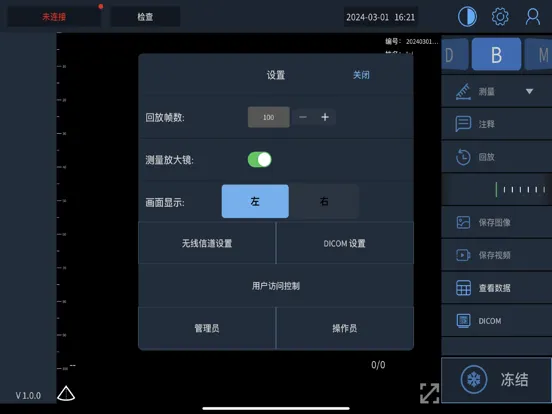 Tangkapan skrin Uscan Pro iPad 