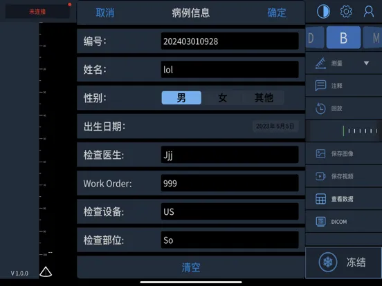 Tangkapan skrin Uscan Pro iPad 