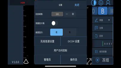 Tangkapan skrin Uscan Pro
