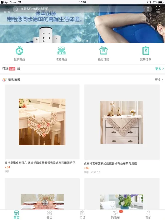 U订货 iPad 應用截圖