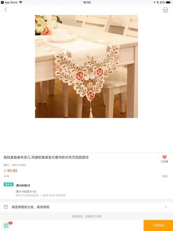 U订货 iPad 應用截圖