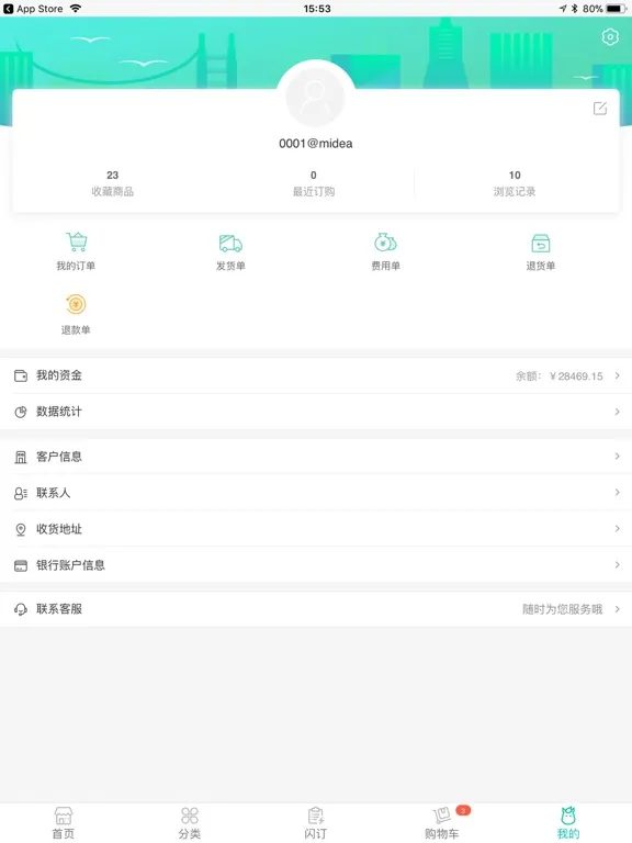 U订货 iPad 應用截圖
