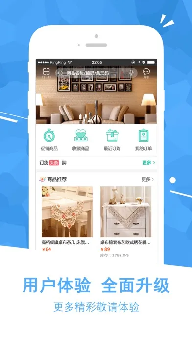U订货應用截圖
