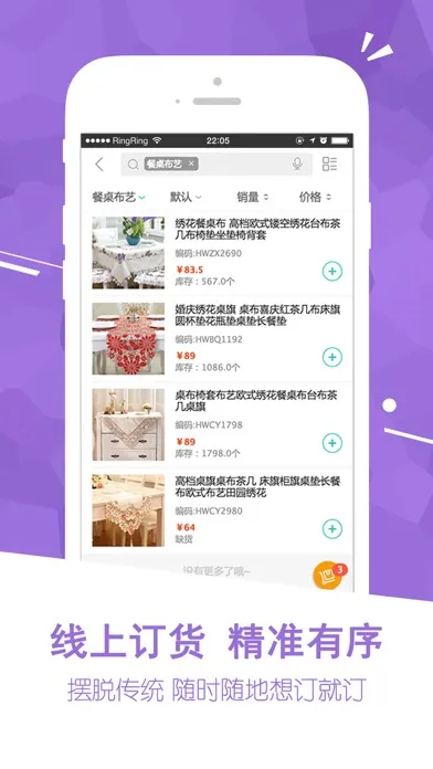 U订货應用截圖