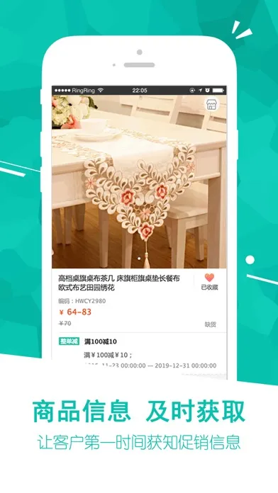 U订货應用截圖