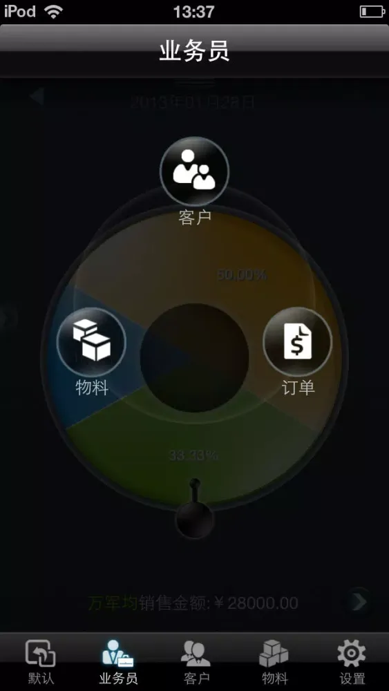 صور 销售日报