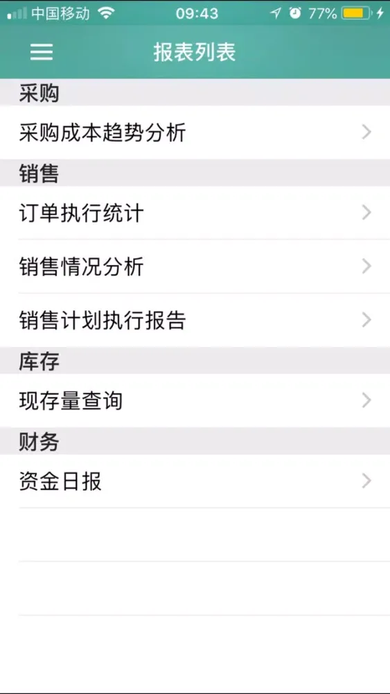 صور U8+审批