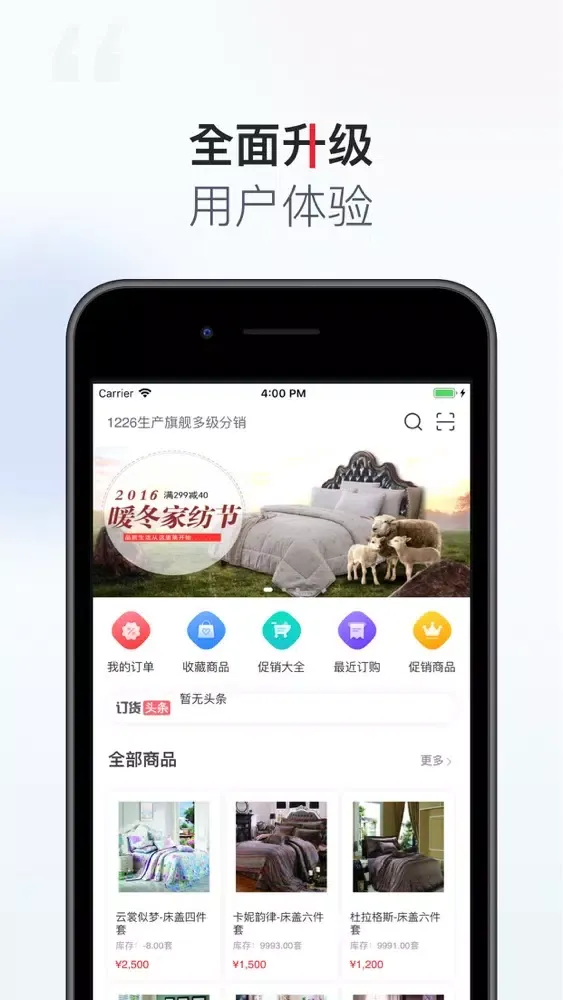 Capturas de pantalla de YonBIP订货门户