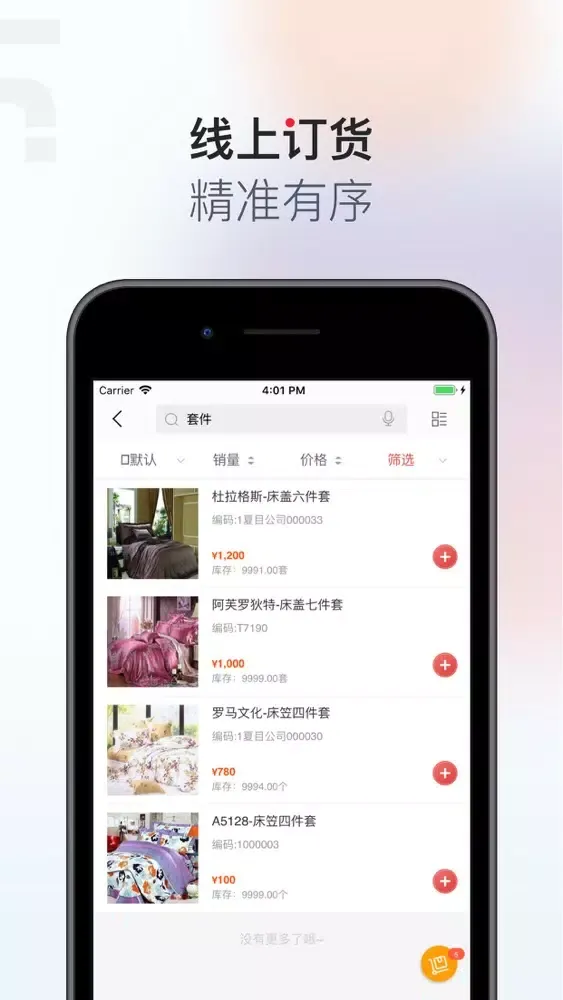 Capturas de pantalla de YonBIP订货门户