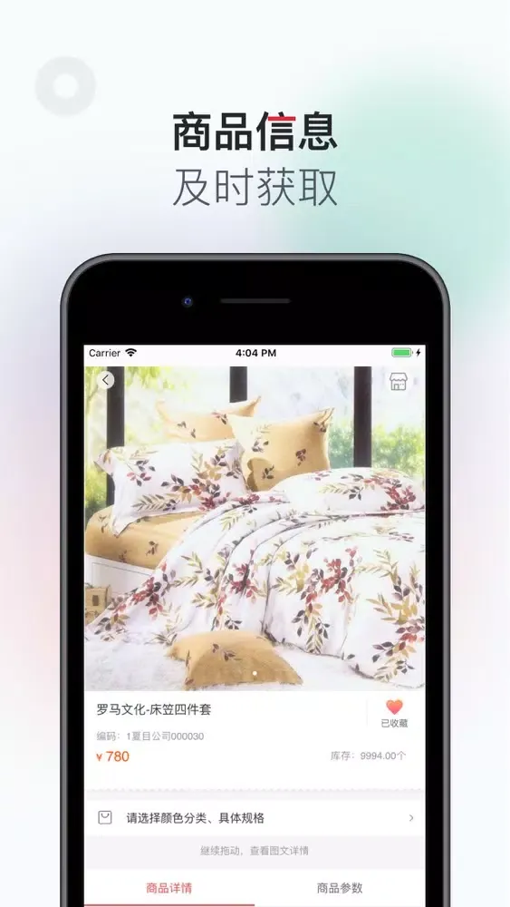 Capturas de pantalla de YonBIP订货门户