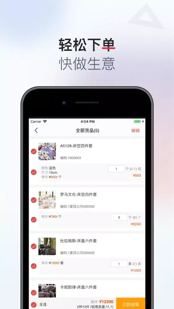 Capturas de pantalla de YonBIP订货门户