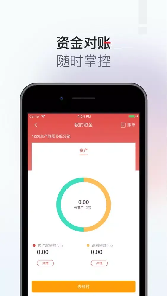 Capturas de pantalla de YonBIP订货门户