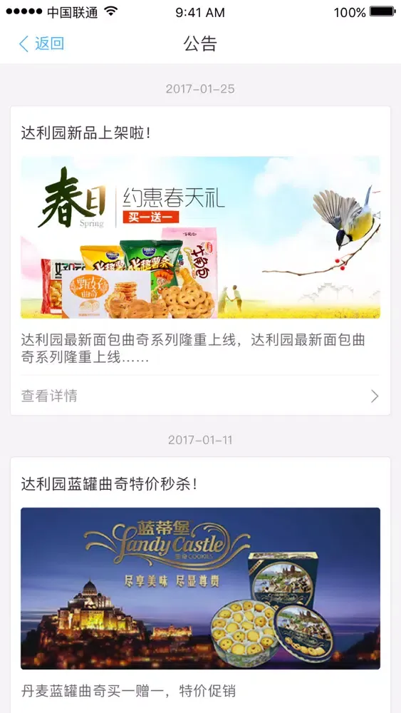 经销商助手65ehp1-无线生意 无限满意 سکرین شاٹس