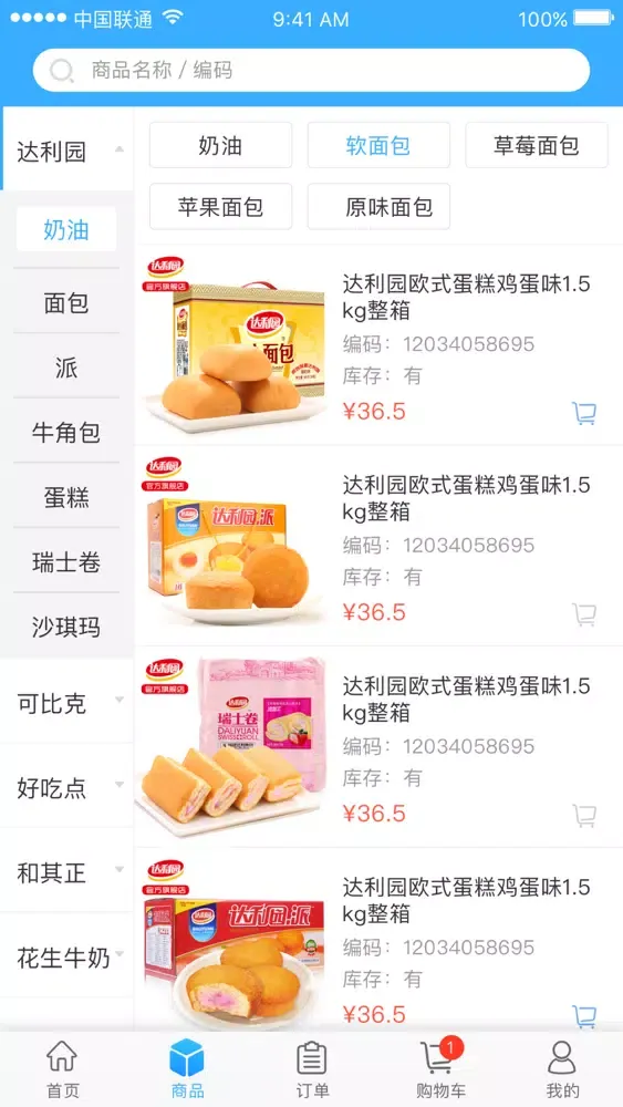经销商助手65ehp1-无线生意 无限满意 سکرین شاٹس