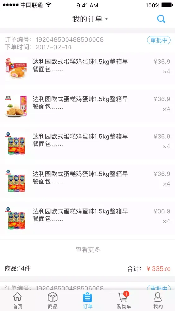 经销商助手65ehp1-无线生意 无限满意 سکرین شاٹس