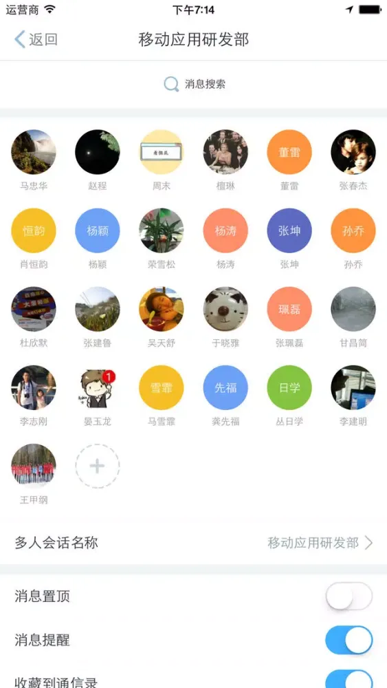 企业+ : 企业移动应用统一入口 سکرین شاٹس