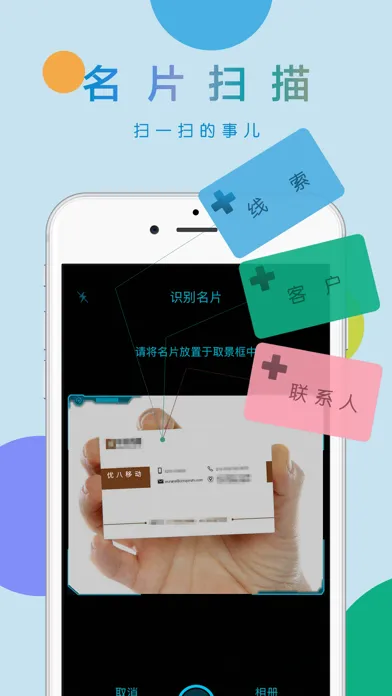 Captures d'écran de 移动U8+