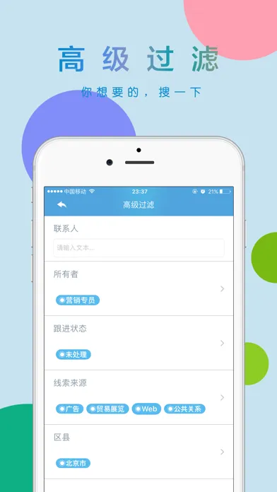 Captures d'écran de 移动U8+