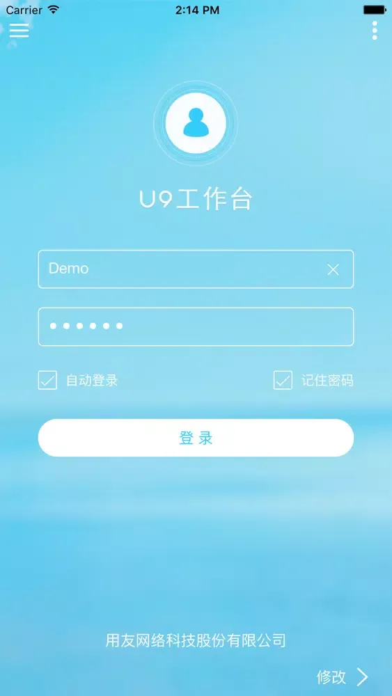 Zrzuty ekranu U9移动工作台