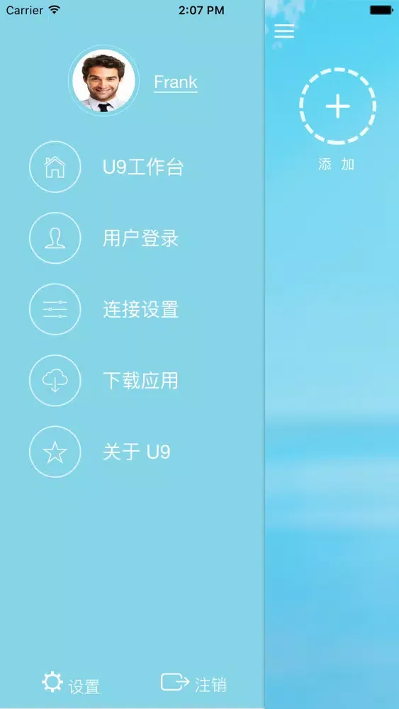 Zrzuty ekranu U9移动工作台