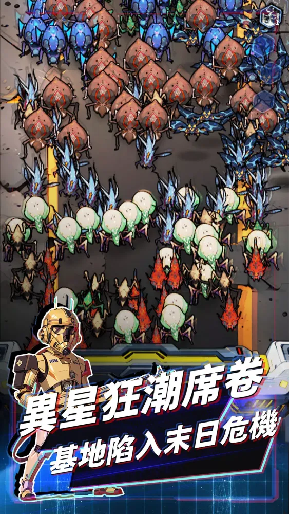 Capturas de tela do 星球防線：蟲襲