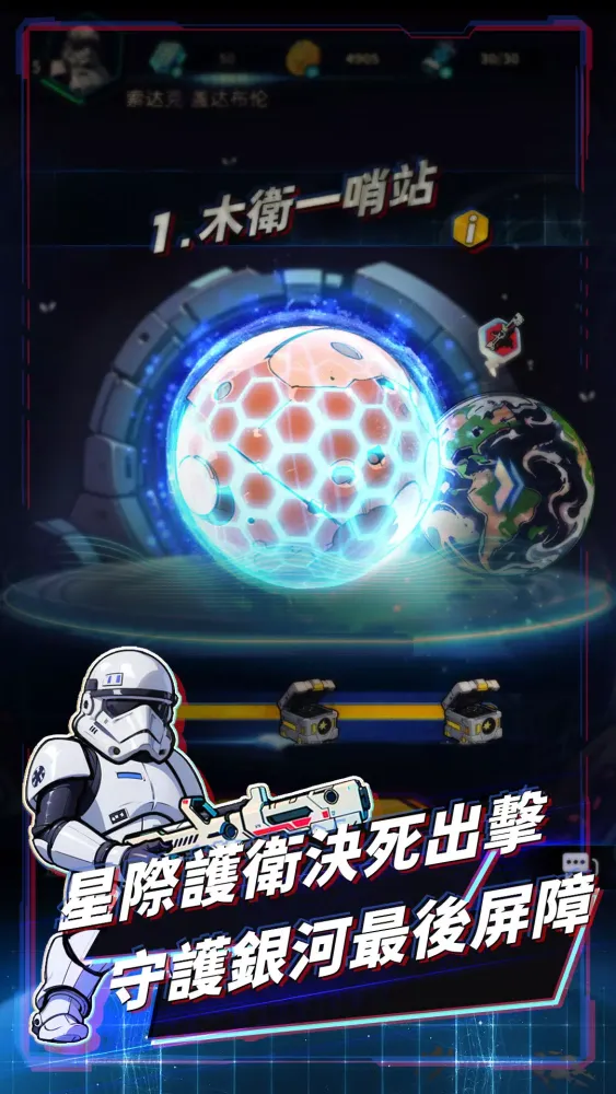 Capturas de tela do 星球防線：蟲襲