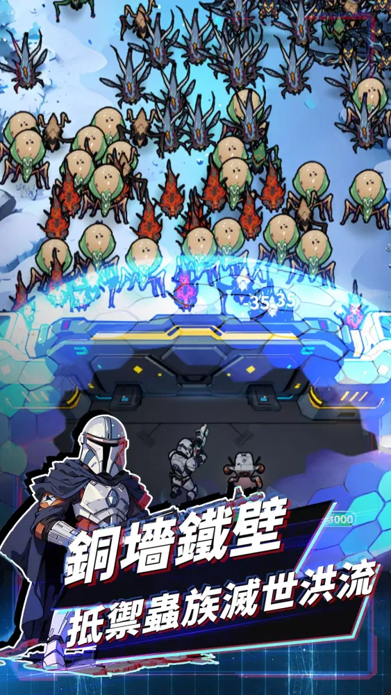 Capturas de tela do 星球防線：蟲襲