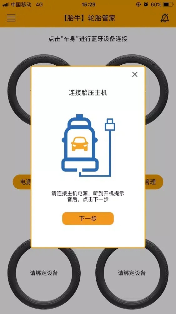 Ảnh chụp màn hình của Tire Bull