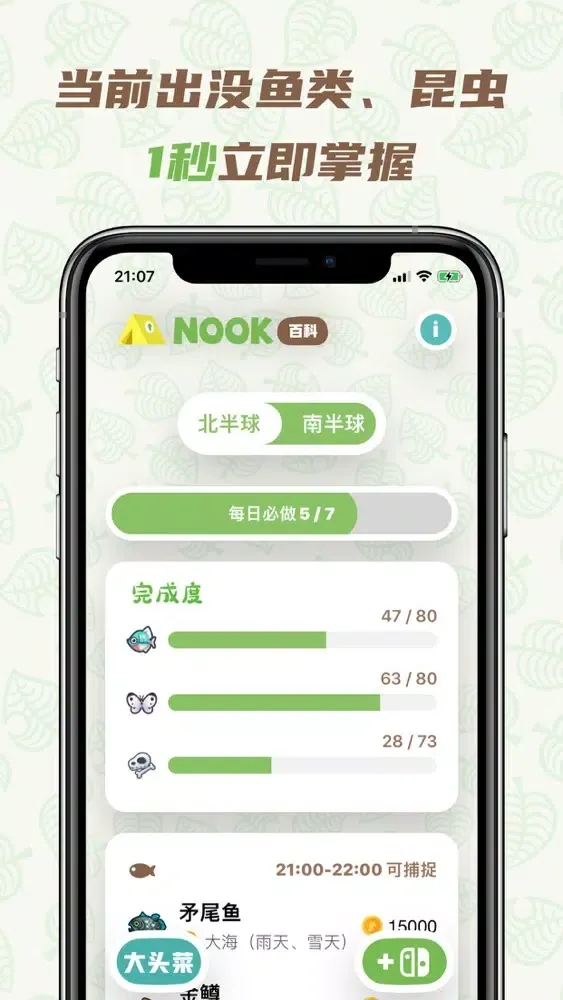 Скриншоты Nook百科