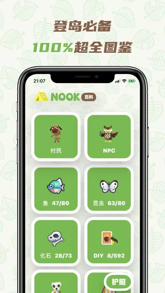 Скриншоты Nook百科