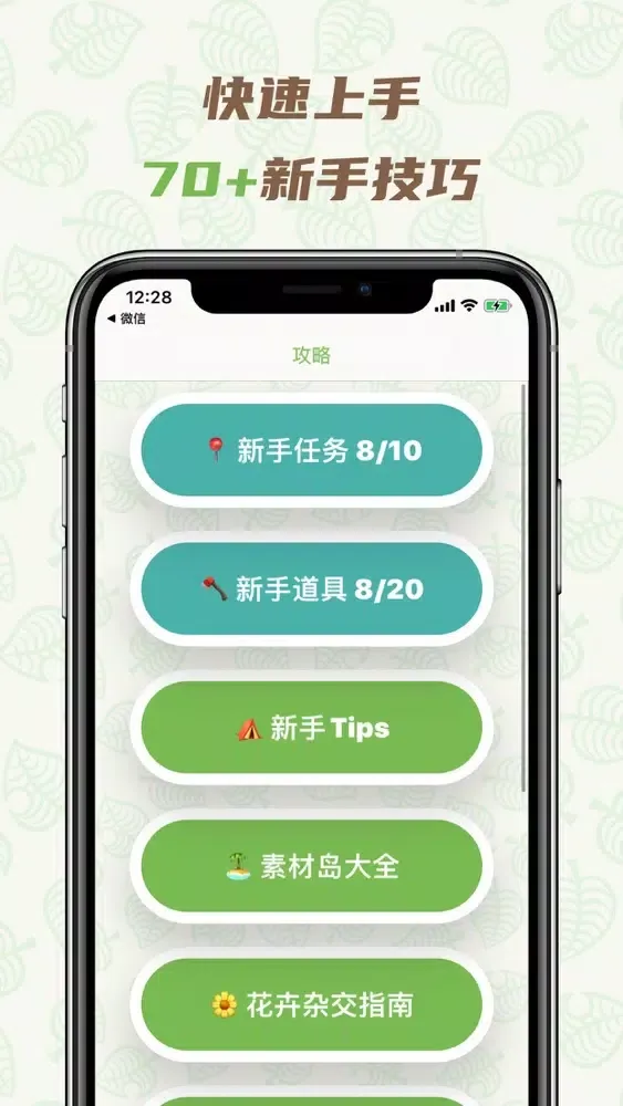 Скриншоты Nook百科