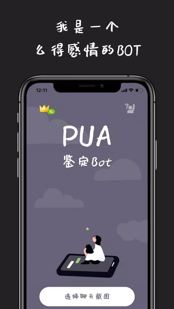 PUA鉴定BOT Screenshots