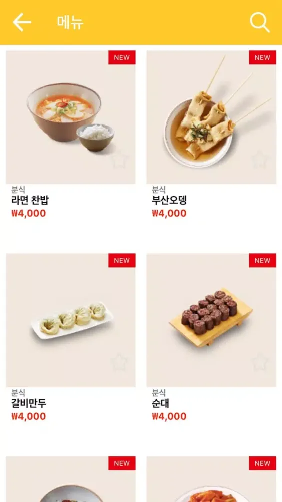 일산김밥应用截图