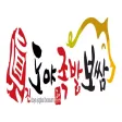 도야족발 서원점